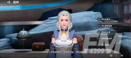 《天谕手游》通晓生灵任务怎么做