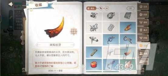 《天谕手游》通晓生灵任务怎么做