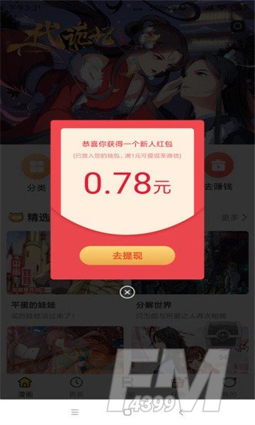 80漫画