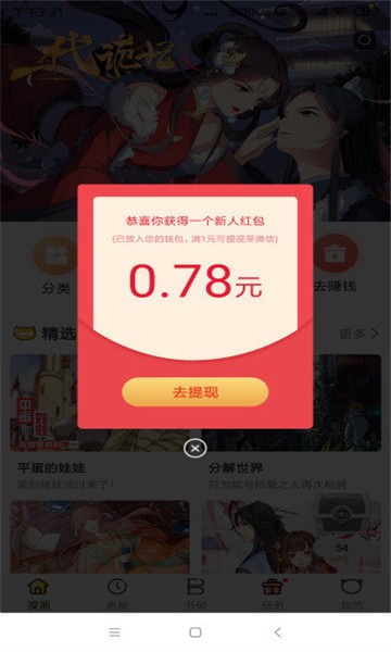 80漫画