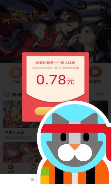 80漫画