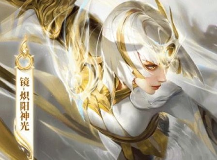 王者荣耀镜炽阳神光皮肤介绍 镜炽阳神光皮肤价格
