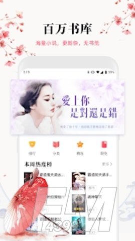 月影书城