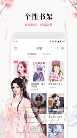 月影书城