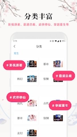 月影书城