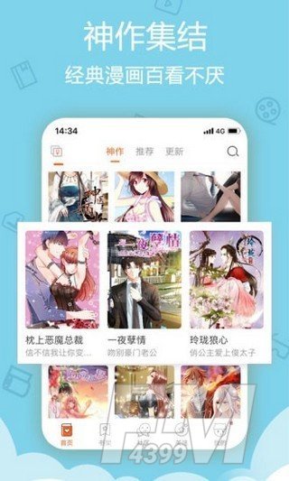 木马漫画