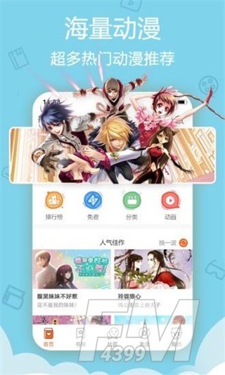 木马漫画