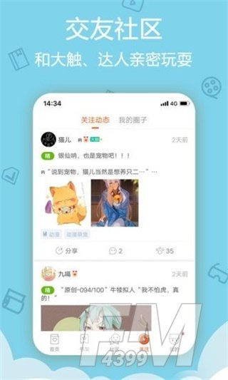 木马漫画