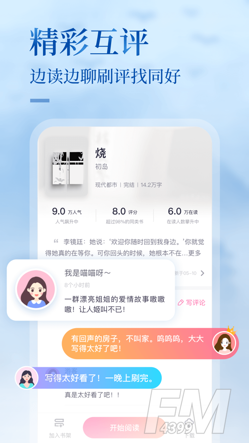 悸花乐读