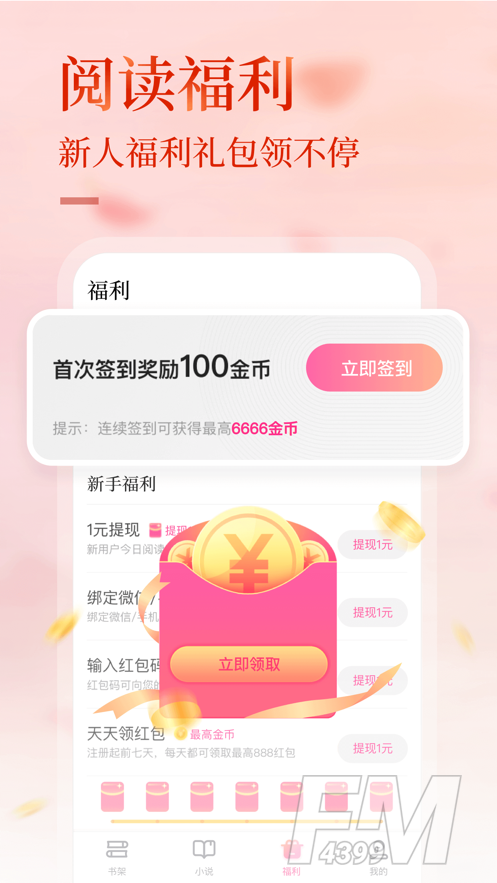 悸花乐读