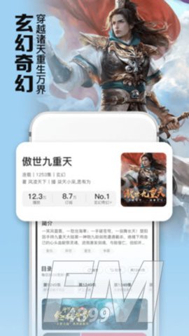 时刻听书