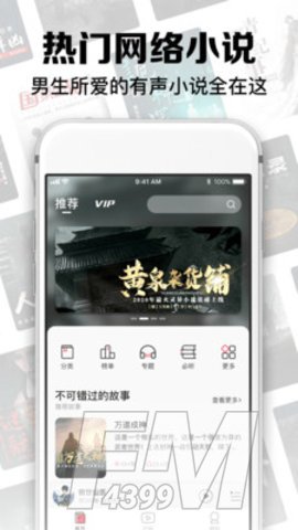时刻听书