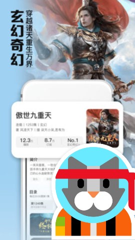 时刻听书