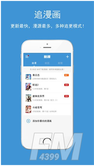 来看漫画