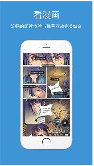 来看漫画