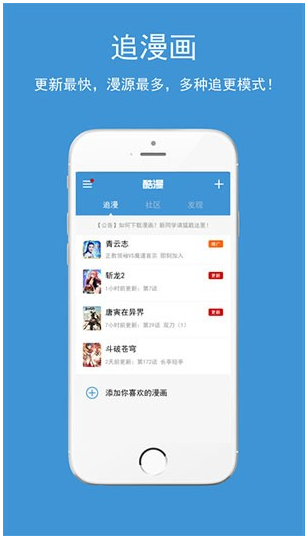 来看漫画