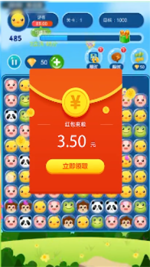 人人消消乐截图
