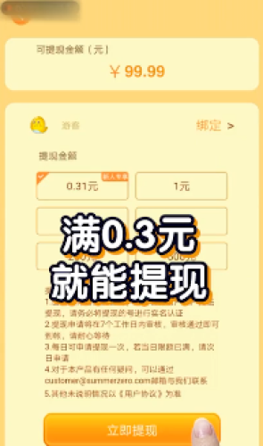 人人消消乐截图