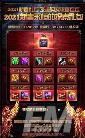 dnf2021年春节礼包爆料内容大全 2021年春节套什么时候出[多图]图片4