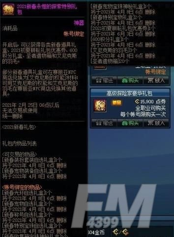 dnf2021年春节礼包爆料内容大全 2021年春节套什么时候出[多图]图片2