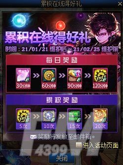 dnf2021年1月21更新内容一览 2021年1月21更新详情介绍[多图]图片7