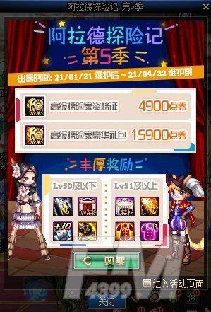 dnf2021年1月21更新内容一览 2021年1月21更新详情介绍[多图]图片6