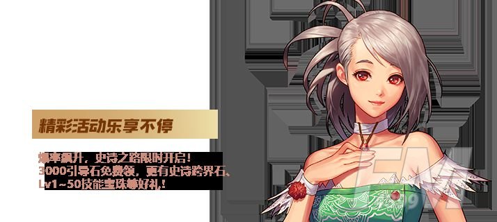 dnf2021年1月21更新内容一览 2021年1月21更新详情介绍[多图]图片3