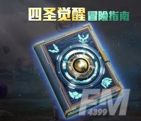 和平精英1月26日更新内容一览 1月26日更新详情介绍[多图]图片2