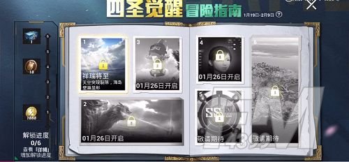 和平精英1月26日更新内容一览 1月26日更新详情介绍[多图]图片1