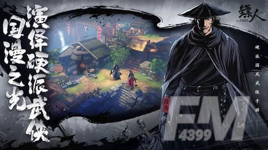 镖人兑换码大全：免费礼包兑换码领取[多图]图片1