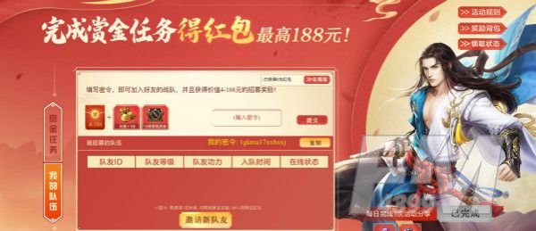 镖人兑换码大全：免费礼包兑换码领取[多图]图片2