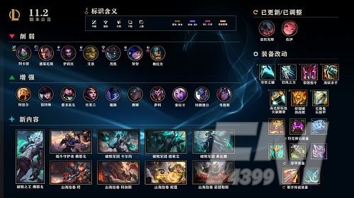 英雄联盟11.2版本什么时候更新 11.2版本更新内容介绍[多图]图片1