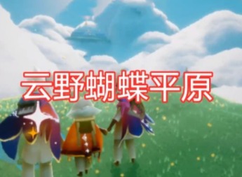 光遇1月21日复刻先祖位置在哪里 1月21日复刻先祖位置