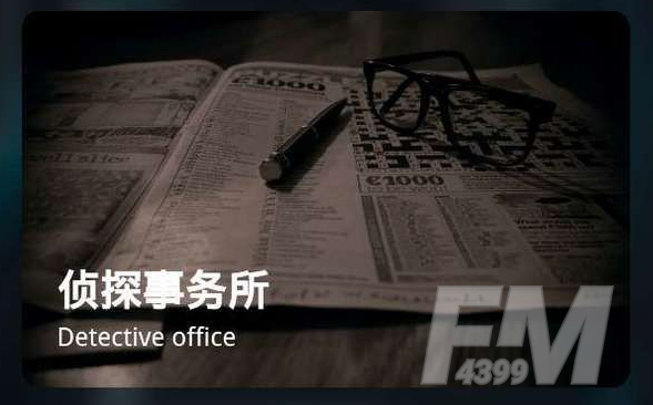 犯罪大师十天当铺答案 1月21日十天当铺答案解析
