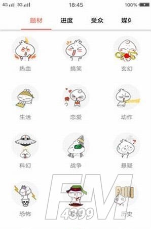 每日看漫画