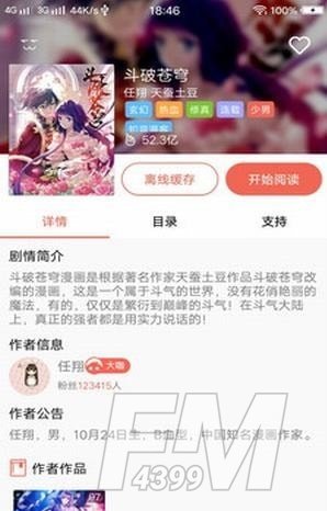 每日看漫画