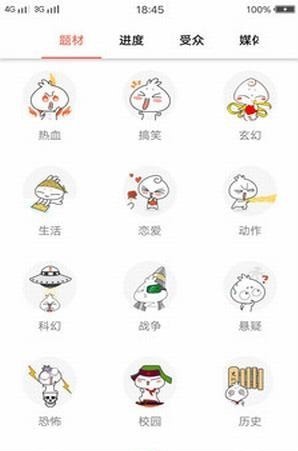 每日看漫画