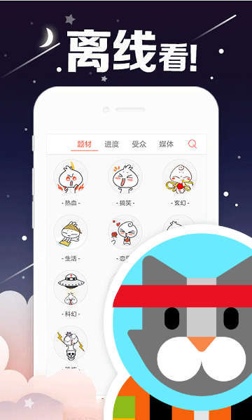 菌娘漫画截图