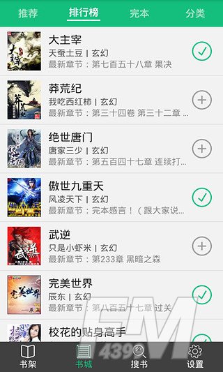 爱看免费小说