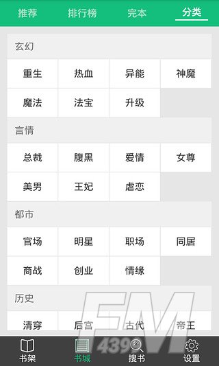爱看免费小说