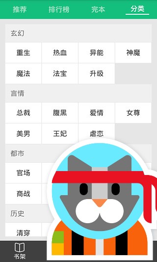 爱看免费小说