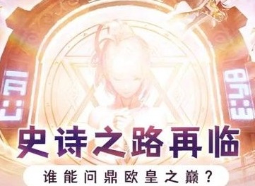 dnf史诗之路四阶段多少次后必得神话 4阶段刷满后是不是必得神话