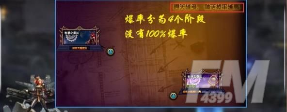 dnf史诗之路四阶段多少次出神话 4阶段必出神话吗[多图]图片3