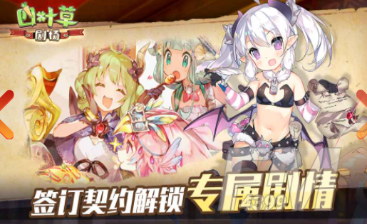 四叶草剧场睡眠炸弹怎么样 睡眠炸弹效果