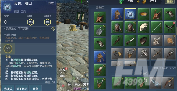 《妄想山海》天珠引山使用方法介绍