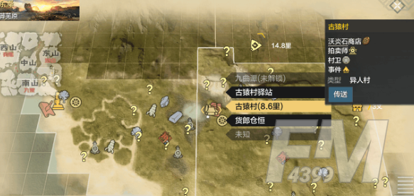 《妄想山海》拍卖行买东西方法