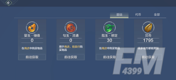 《妄想山海》拍卖行买东西方法