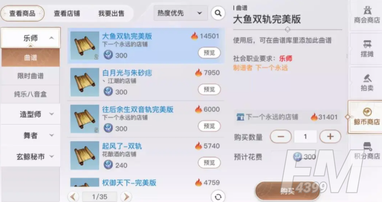 天谕新版本 新坐骑新时装新发型介绍