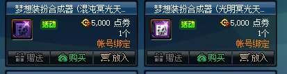 dnf2021年1月21更新内容一览 2021年1月21更新详情介绍[多图]图片5