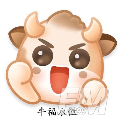 微博新表情牛轰轰怎么没有？微博新表情牛轰轰图片大全[多图]图片2